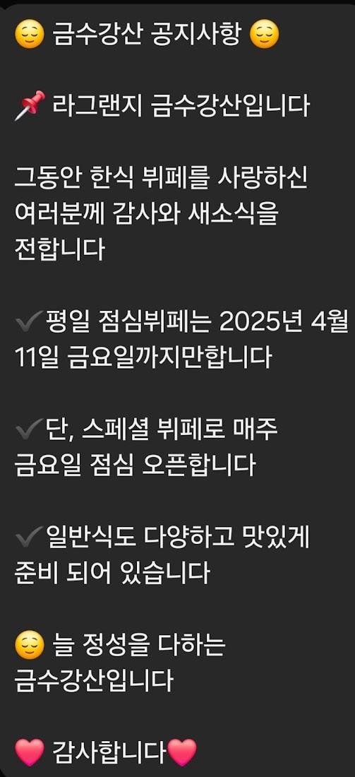 Keum Soo Kang Korean Restaurant